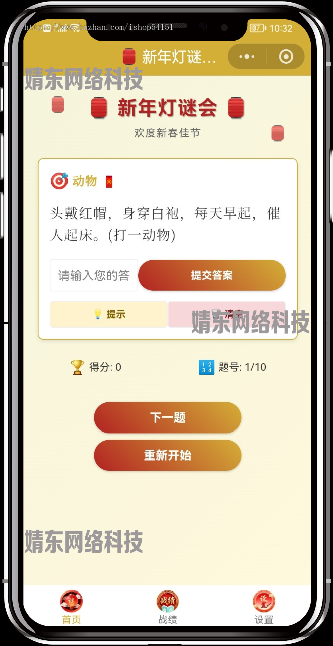 新年猜灯谜小程序看广告流量主开源直播间搭建