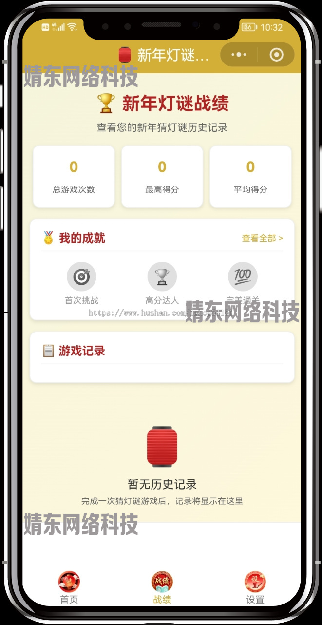 新年猜灯谜小程序看广告流量主开源直播间搭建
