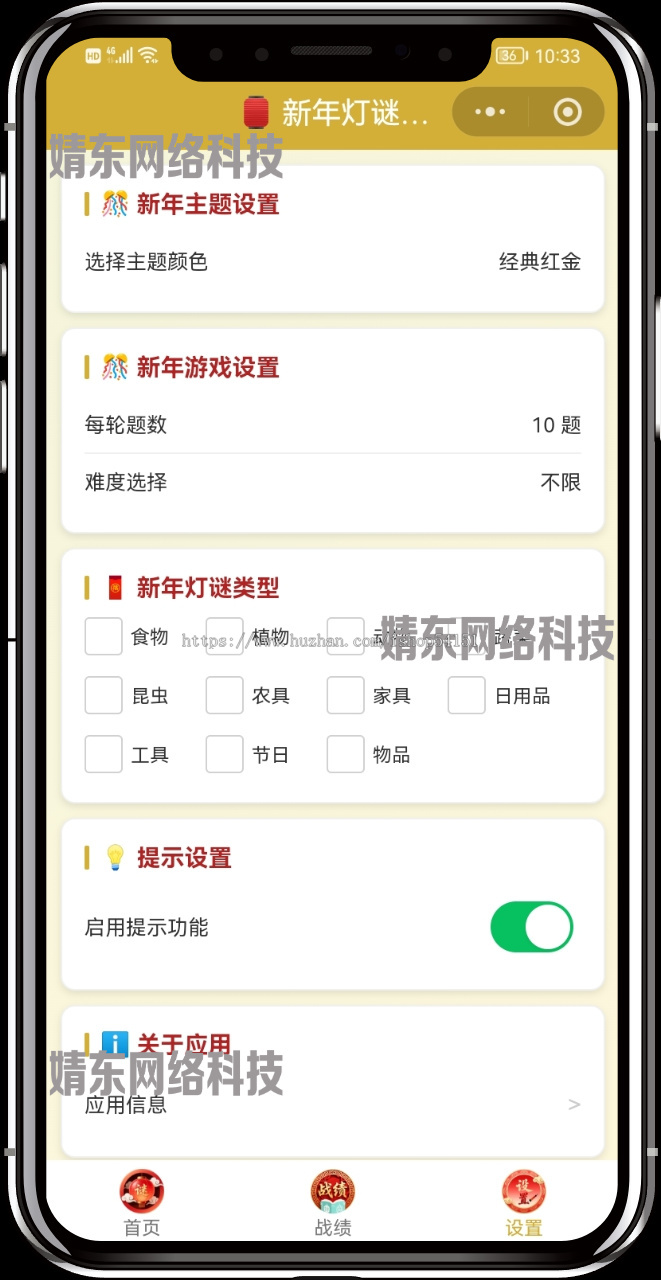 新年猜灯谜小程序看广告流量主开源直播间搭建