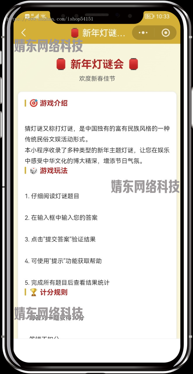 新年猜灯谜小程序看广告流量主开源直播间搭建