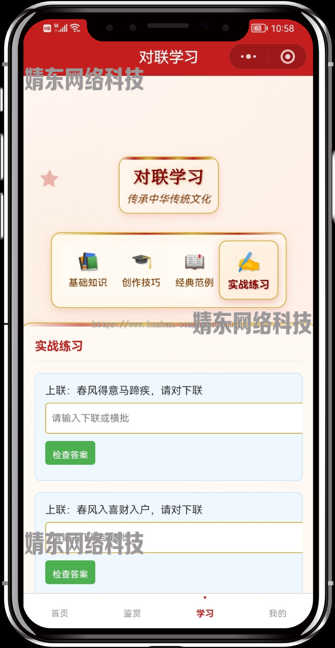 春节对对联小程序看广告流量主开源直播间搭建