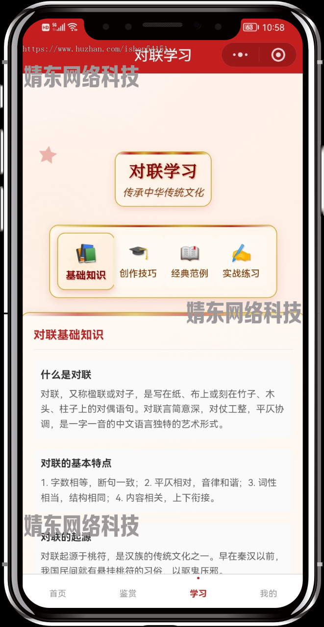 春节对对联小程序看广告流量主开源直播间搭建