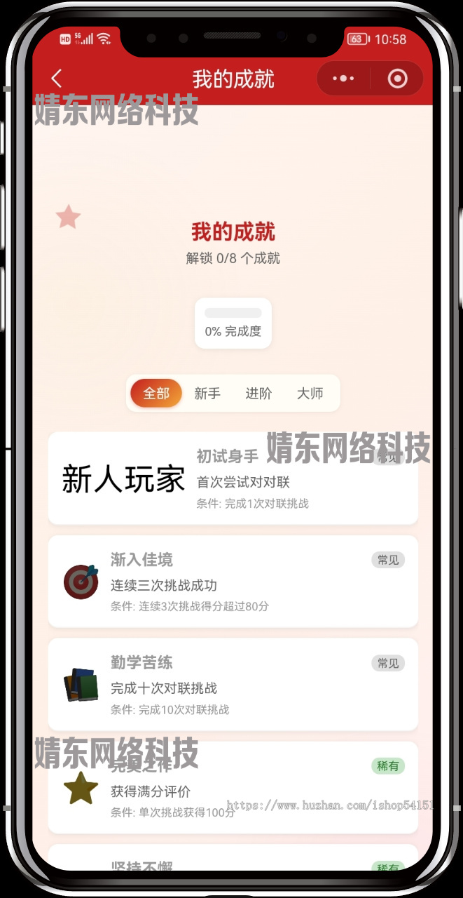春节对对联小程序看广告流量主开源直播间搭建