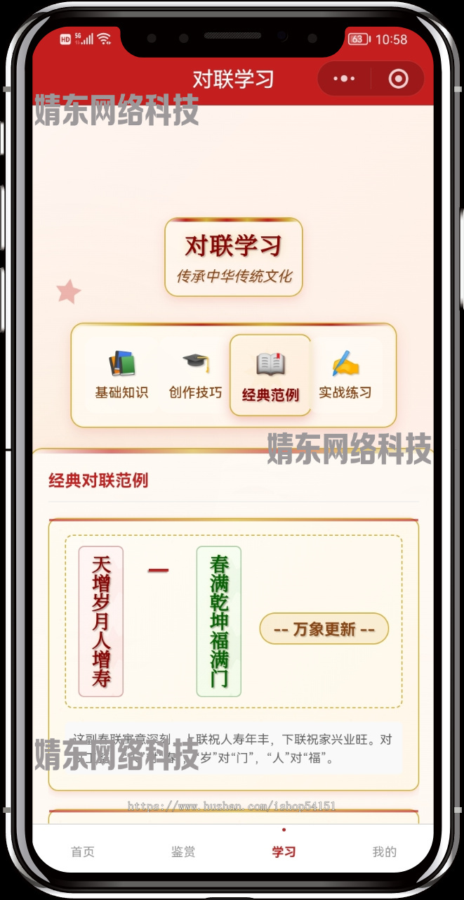 春节对对联小程序看广告流量主开源直播间搭建
