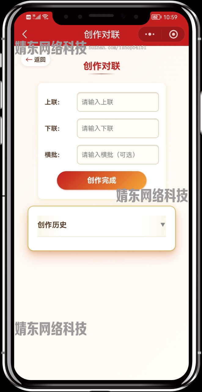 春节对对联小程序看广告流量主开源直播间搭建