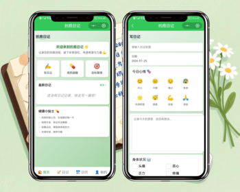 抗癌日记小程序看广告流量主开源