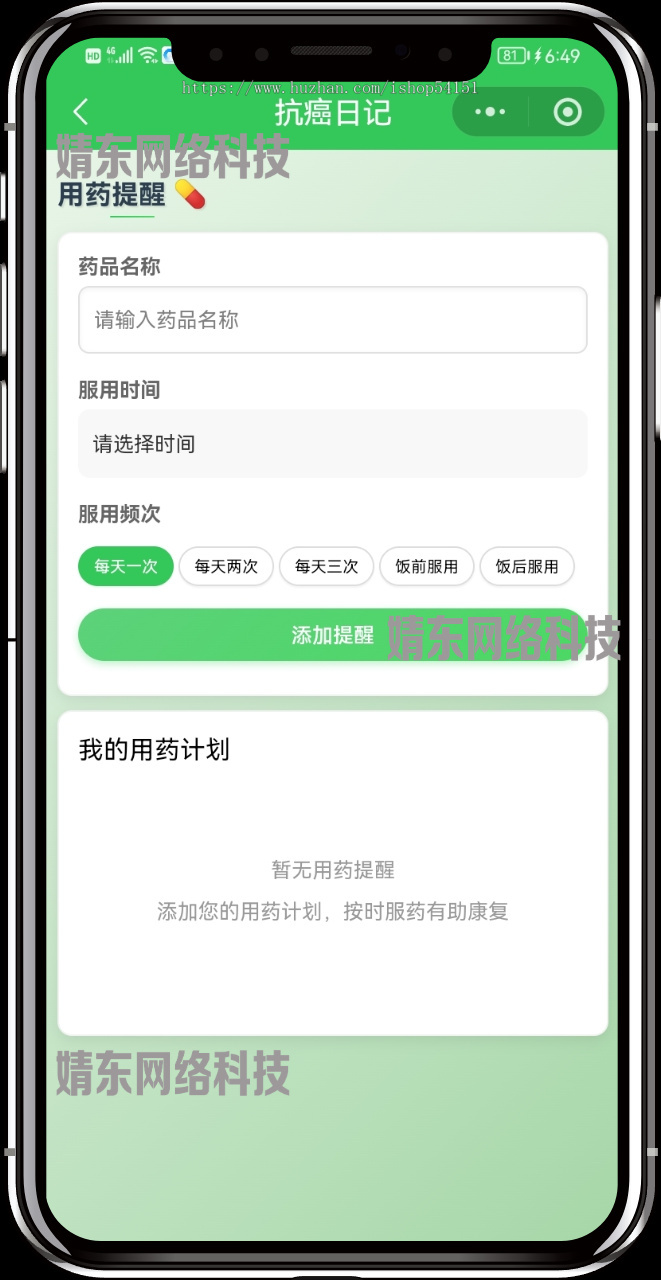 抗癌日记小程序看广告流量主开源