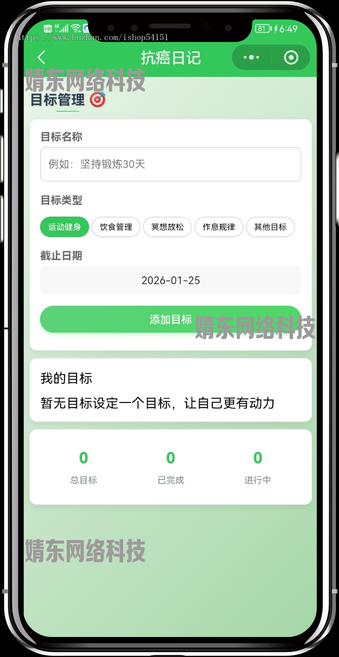 抗癌日记小程序看广告流量主开源