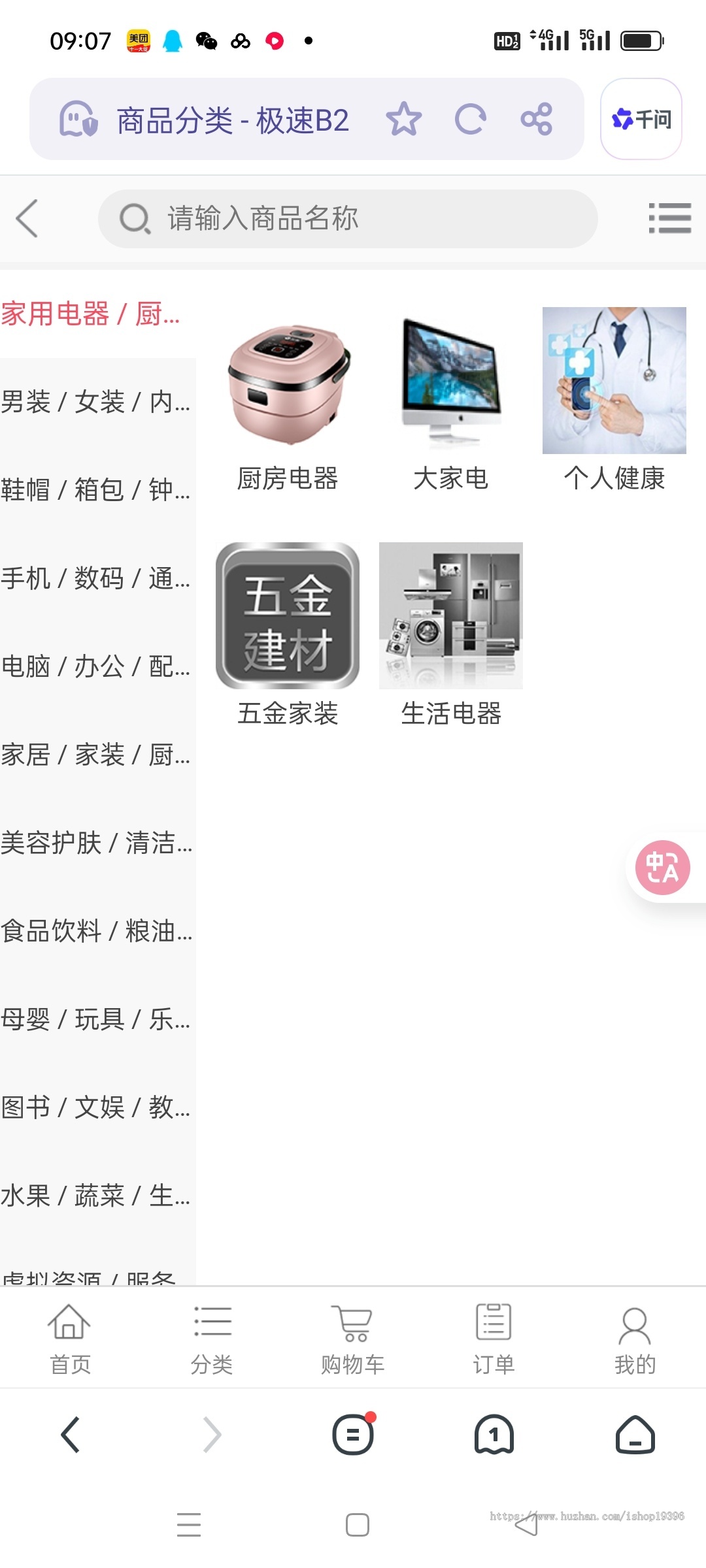 个人商城二开 PC+WAP B2C商城系统源码 可商用版 拼团拼购 优惠 折扣 秒杀源码