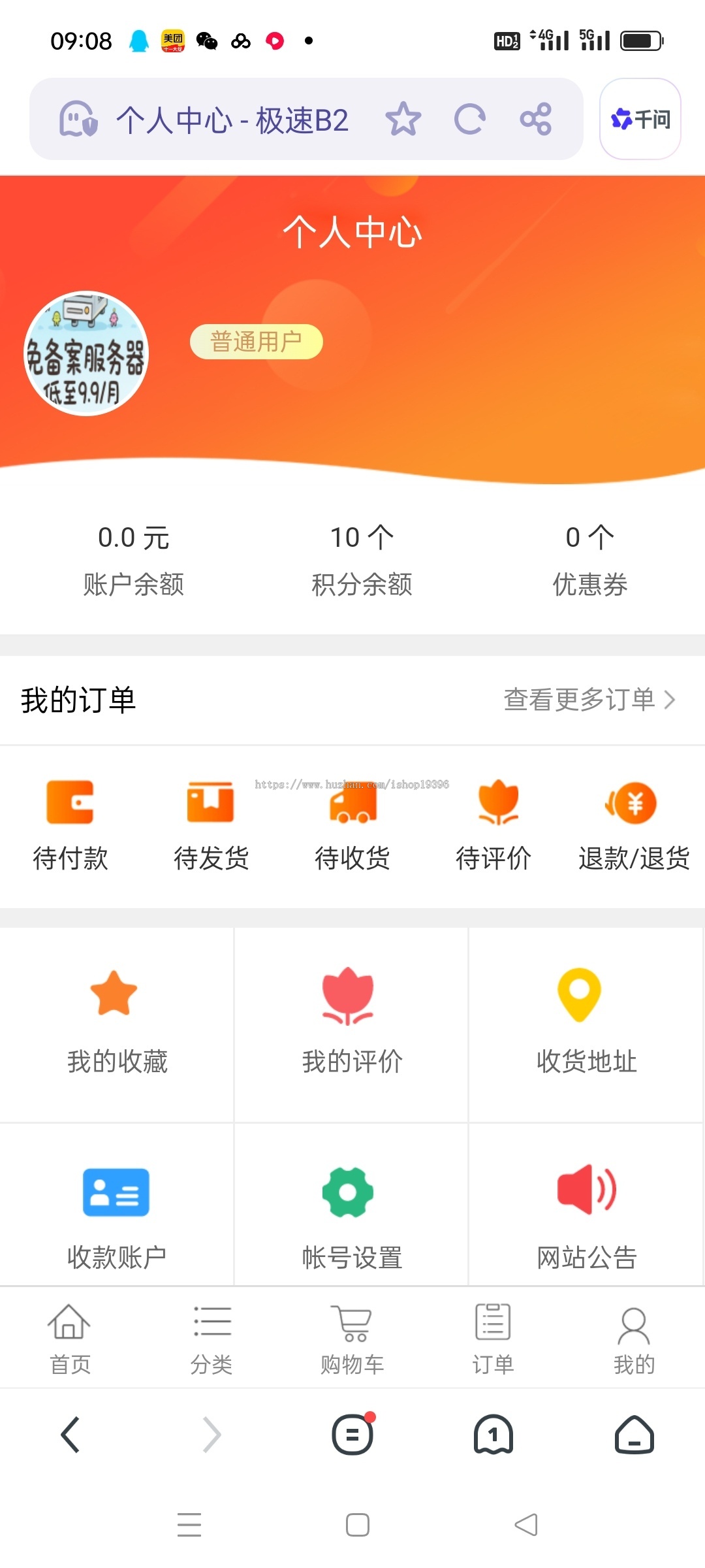个人商城二开 PC+WAP B2C商城系统源码 可商用版 拼团拼购 优惠 折扣 秒杀源码