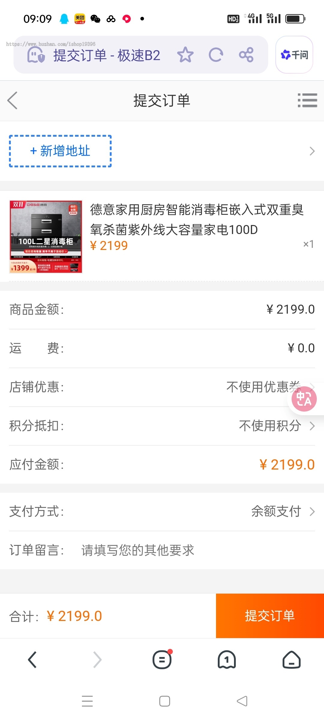 个人商城二开 PC+WAP B2C商城系统源码 可商用版 拼团拼购 优惠 折扣 秒杀源码