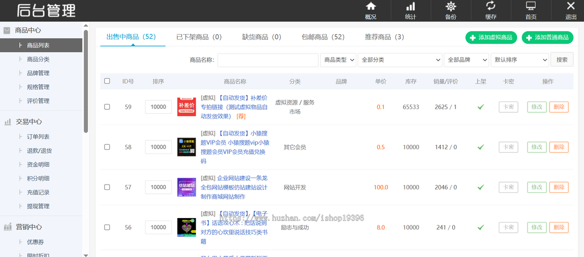 个人商城二开 PC+WAP B2C商城系统源码 可商用版 拼团拼购 优惠 折扣 秒杀源码