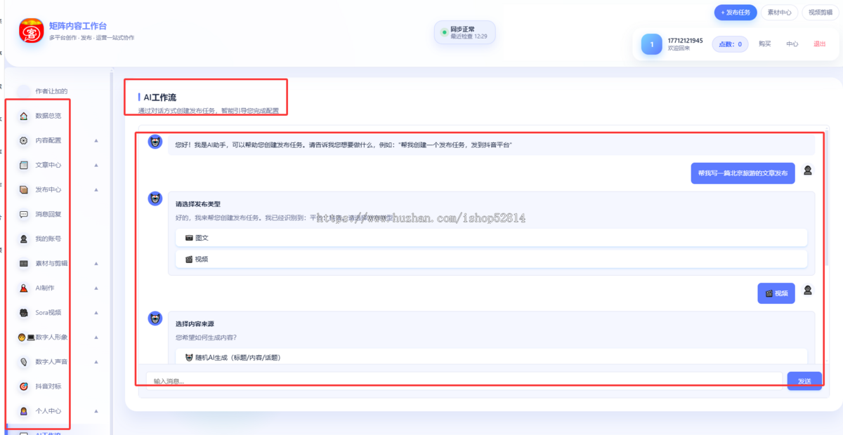 AI智能体定制开发Coze扣子工作流搭建知识库Dify本地部署大模型矩阵云AI工作流多平台