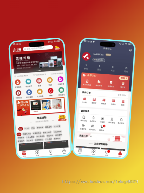 闪电十秒竞拍微拍堂小程序开发多商家入驻拍卖鉴定价高者得直播拍卖app系统源码搭建h5