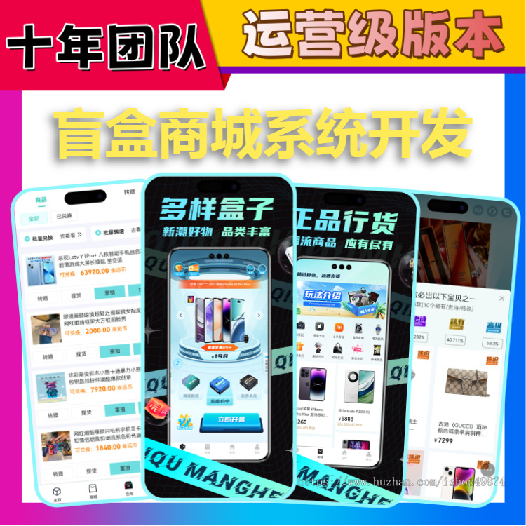 潮流盲盒小程序开发一番赏商城福袋扭蛋机多语言app系统泡泡玛特开箱动画平台源码搭建