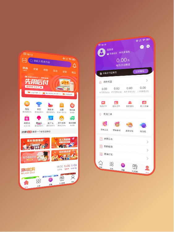 外卖返利会员卡app系统开发cps淘客微信小程序软件淘宝客电影票优惠券团购平台源码搭建