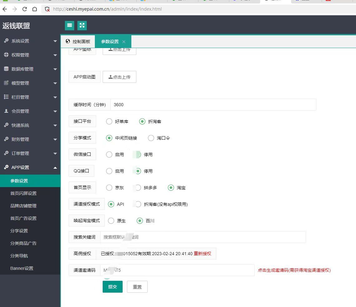 外卖返利会员卡app系统开发cps淘客微信小程序软件淘宝客电影票优惠券团购平台源码搭建
