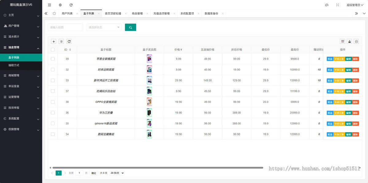 高仿百度网盘奇妙赏盲盒源码 – Uniapp前端 + 易支付对接 + 无限回调