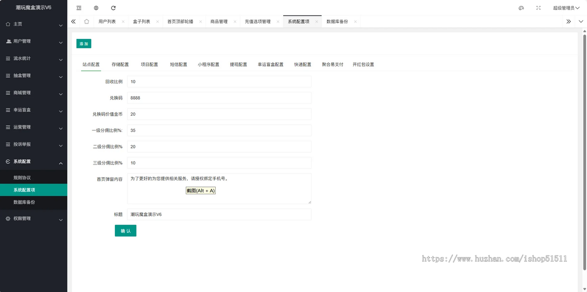 高仿百度网盘奇妙赏盲盒源码 – Uniapp前端 + 易支付对接 + 无限回调