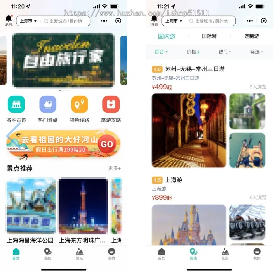uniapp旅游景点小程序系统门票预约预定系统多线路国内游线上购买线下扫码核销旅行服务