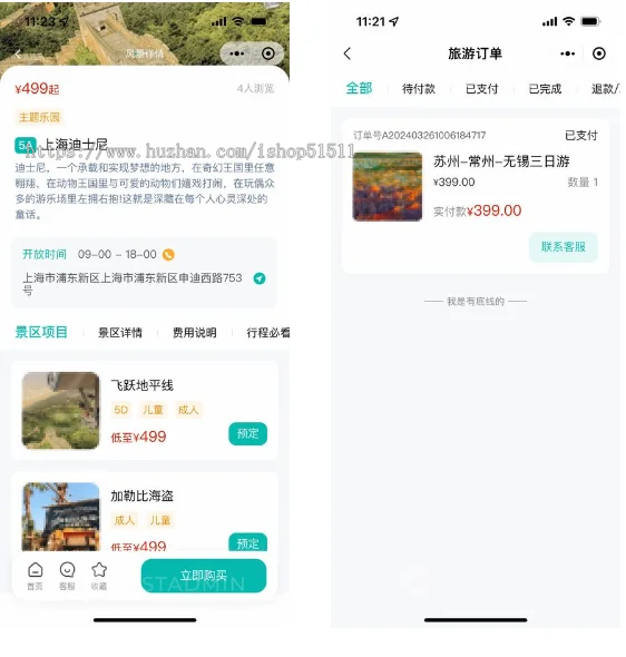uniapp旅游景点小程序系统门票预约预定系统多线路国内游线上购买线下扫码核销旅行服务
