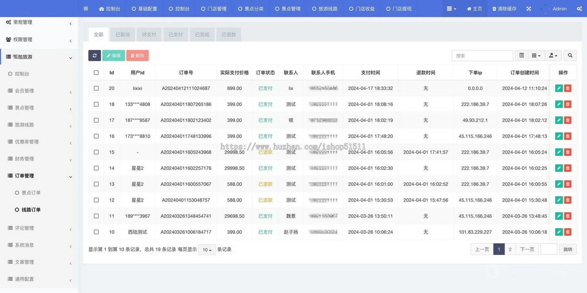 uniapp旅游景点小程序系统门票预约预定系统多线路国内游线上购买线下扫码核销旅行服务