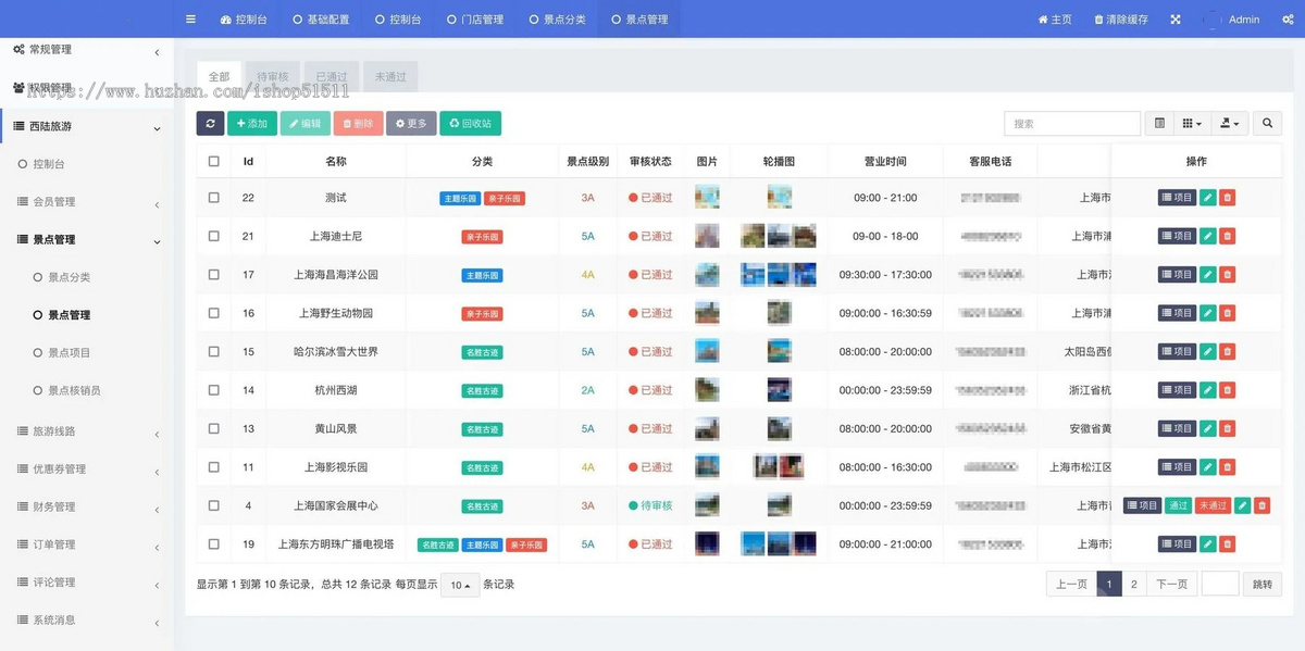 uniapp旅游景点小程序系统门票预约预定系统多线路国内游线上购买线下扫码核销旅行服务