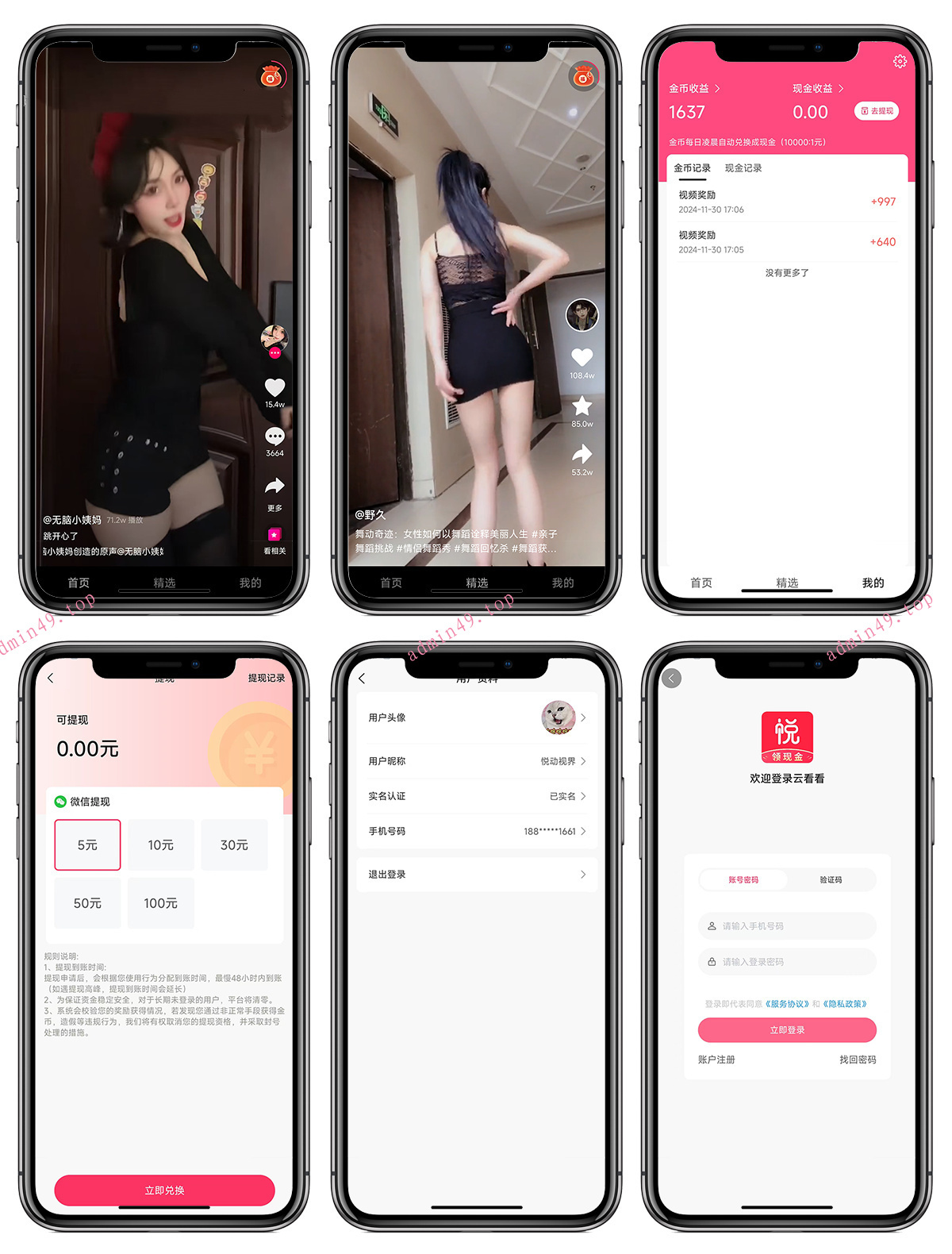 仿抖音快手极速版/内置资源/内嵌商城/美女热舞/刷视频赚钱/悦动视界短视频系统基础版