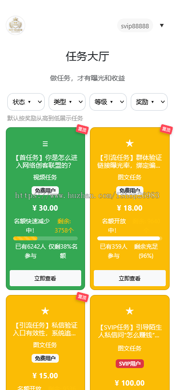 抖音快手视频号短视频推流曝光任务系统源码平台搭建运营引流变现分发增长放量推广机构