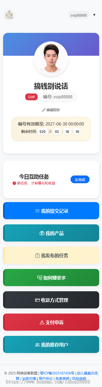 抖音快手视频号短视频推流曝光任务系统源码平台搭建运营引流变现分发增长放量推广机构