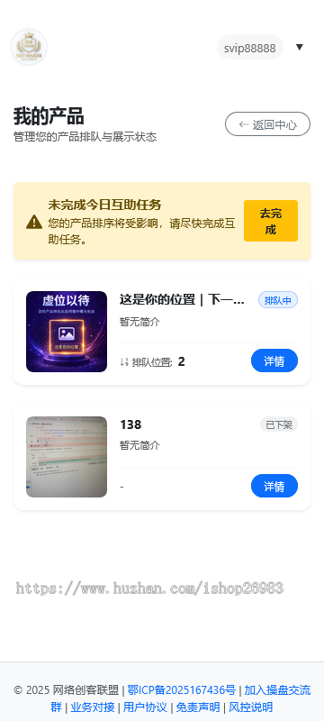 抖音快手视频号短视频推流曝光任务系统源码平台搭建运营引流变现分发增长放量推广机构