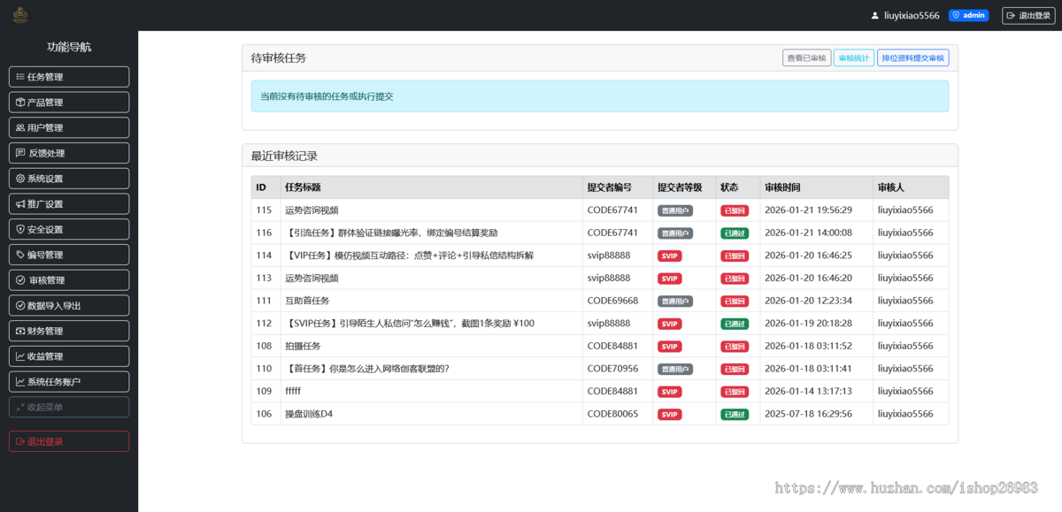 抖音快手视频号短视频推流曝光任务系统源码平台搭建运营引流变现分发增长放量推广机构