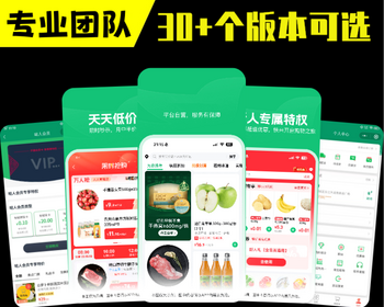 社区团购小程序系统拼团团购积分返利会员卡生鲜蔬菜配送商城分佣团长选品平台源码搭建