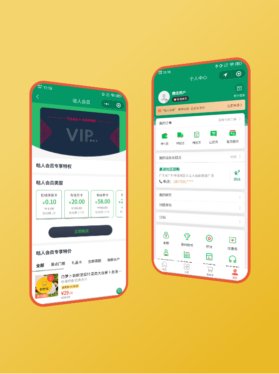 社区团购小程序系统拼团团购积分返利会员卡生鲜蔬菜配送商城分佣团长选品平台源码搭建