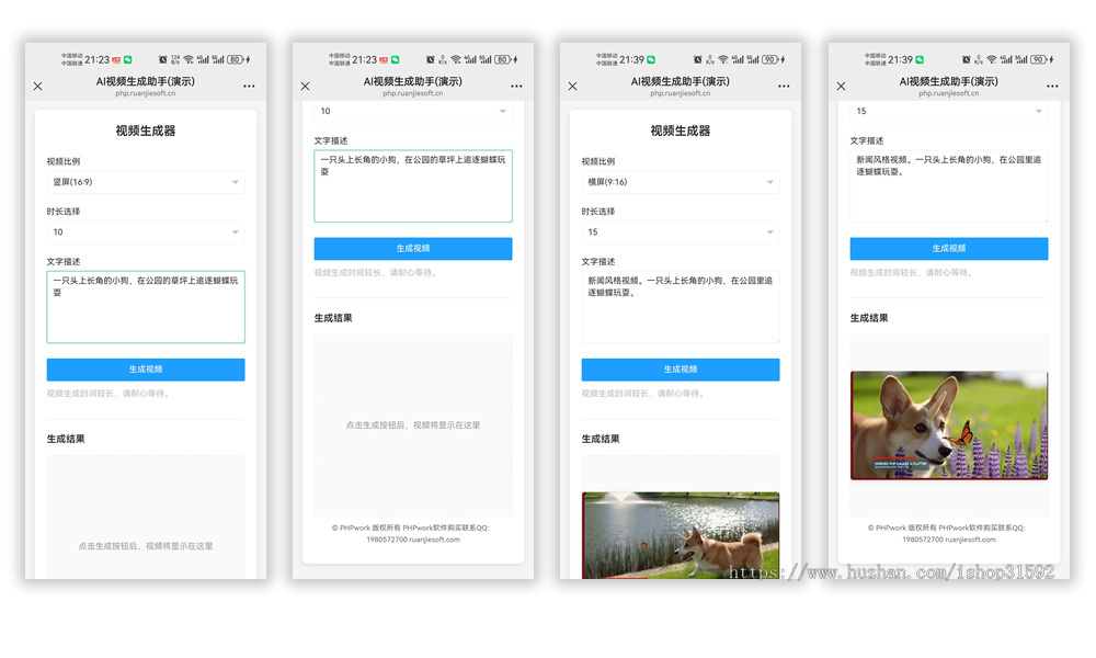 AI视频助手,会员积分,卡密充值,AI短视频,AI动画,AI宣传片创作,php源码