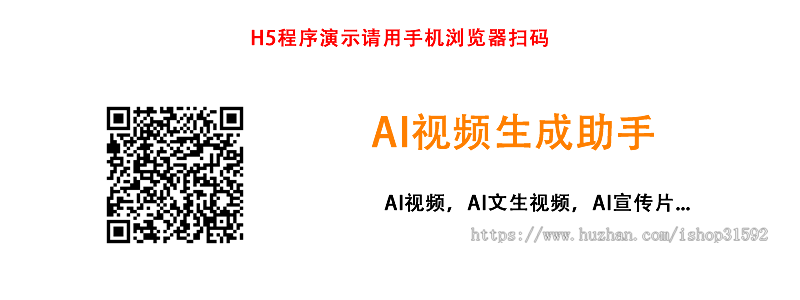 AI视频助手,会员积分,卡密充值,AI短视频,AI动画,AI宣传片创作,php源码