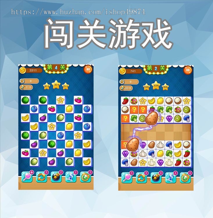 闯关游戏消消乐游戏APP定制连连看源码游戏开发小程序h5合成游戏答题游戏源码
