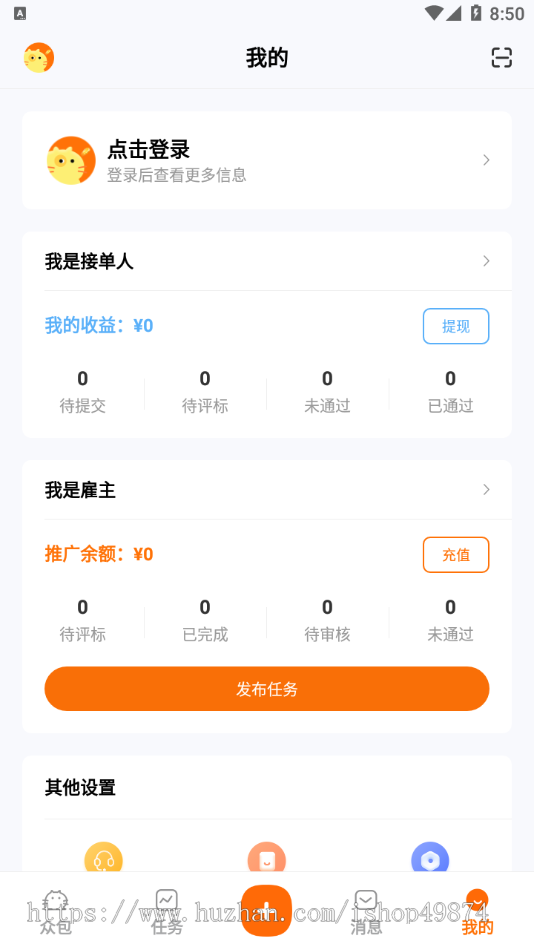 游戏试玩平台开发任务悬赏手游推广任务APP系统定制软件积分墙地推众人帮系统源码