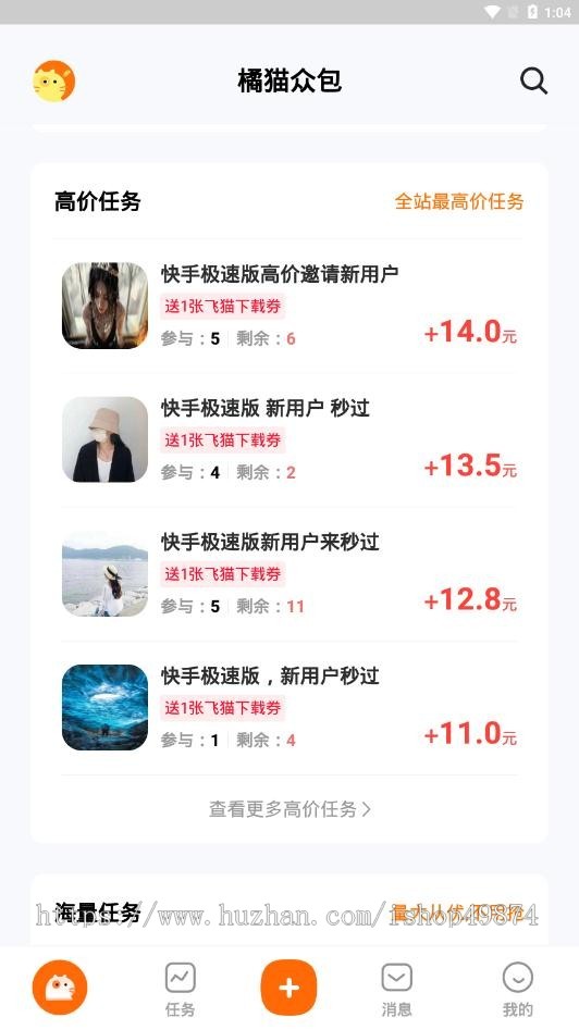 游戏试玩平台开发任务悬赏手游推广任务APP系统定制软件积分墙地推众人帮系统源码