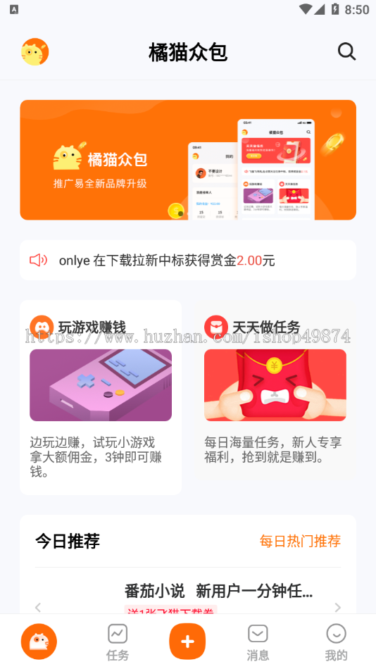 游戏试玩平台开发任务悬赏手游推广任务APP系统定制软件积分墙地推众人帮系统源码