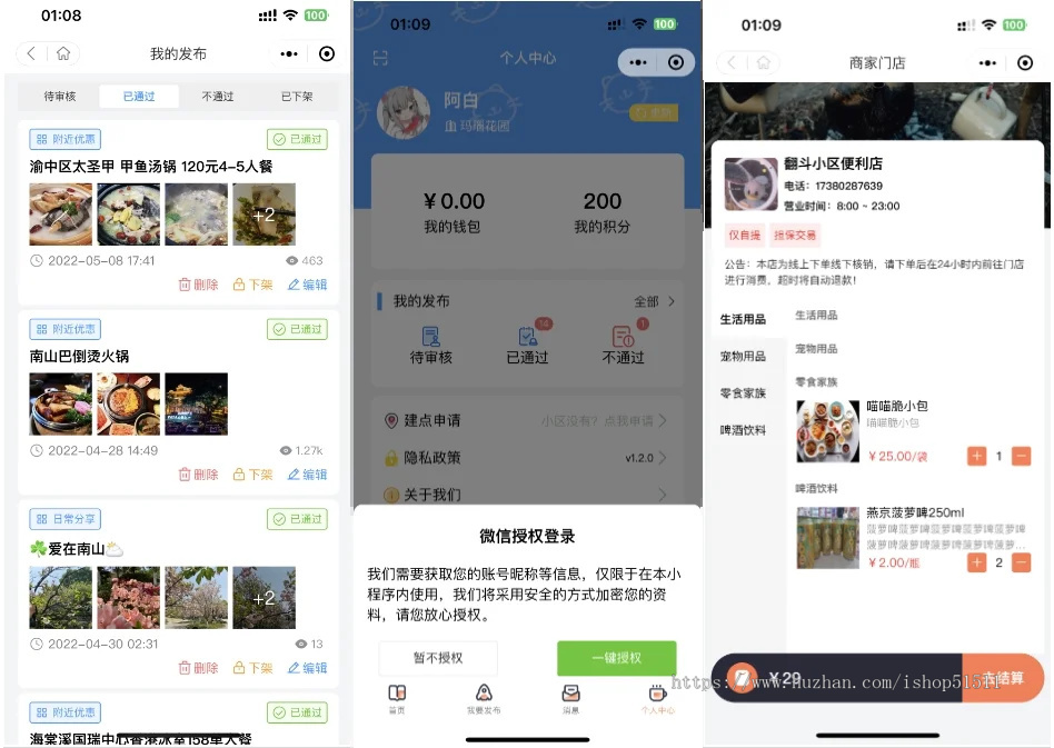 同城论坛发布社区系统源码 二手闲置 房屋出租 全开源