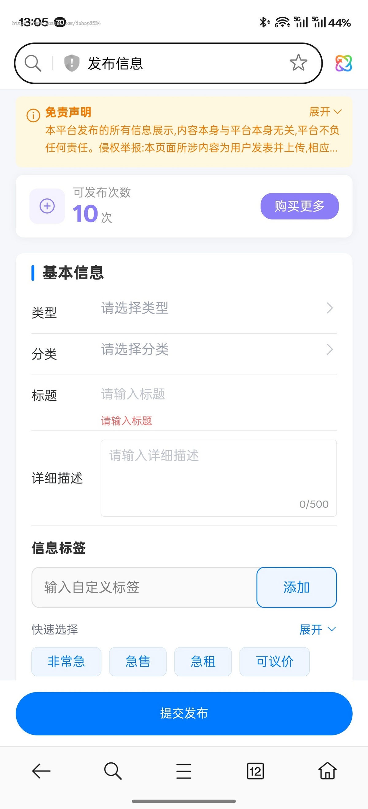 同城分类信息小程序h5平台 二手闲置交易 房源租房零工招聘多行业 亲测