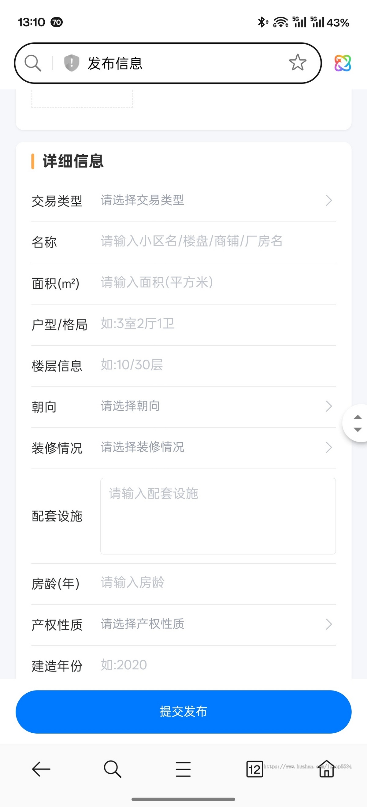 同城分类信息小程序h5平台 二手闲置交易 房源租房零工招聘多行业 亲测