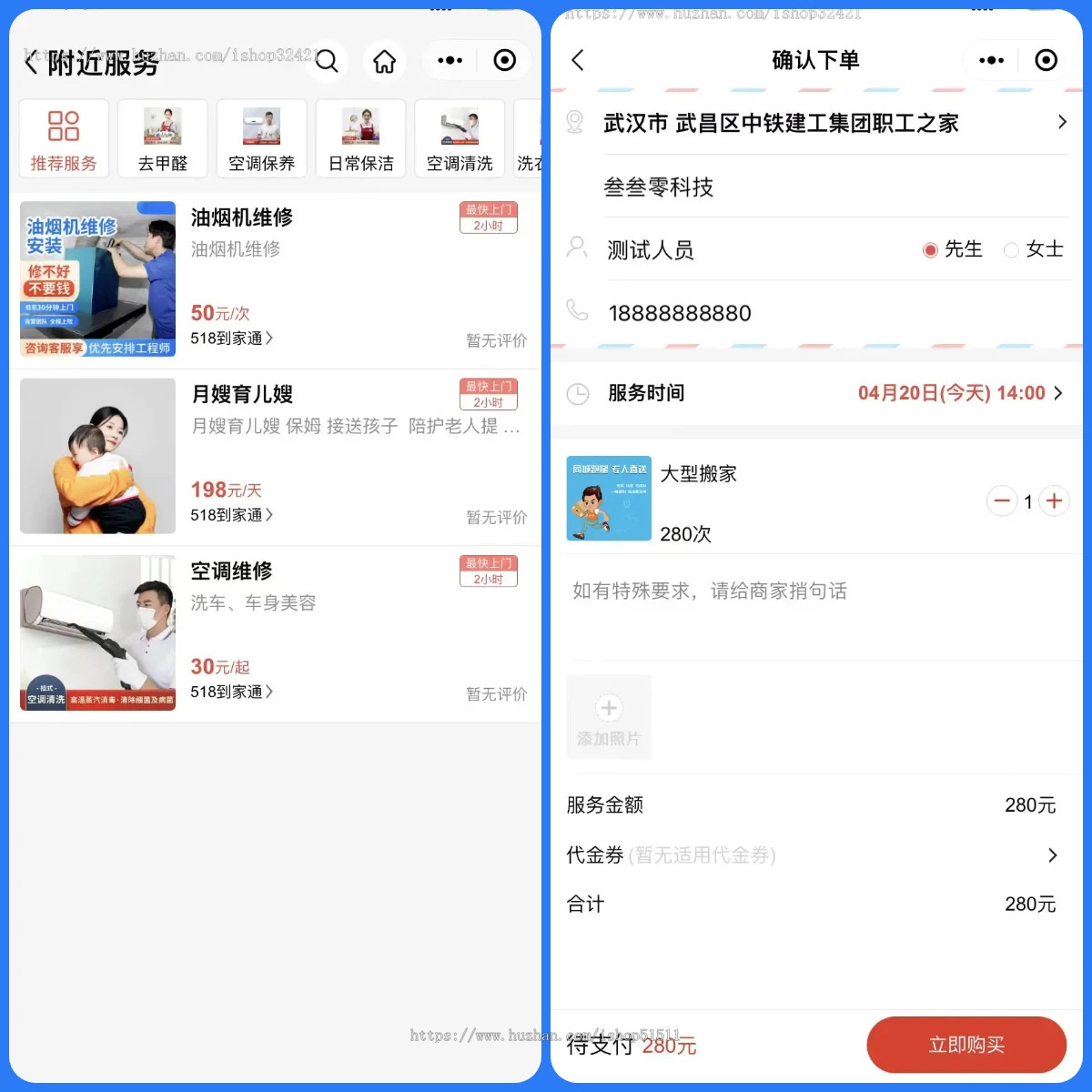 家政上门预约服务小程序家政保洁师傅上门服务小程序上门服务在线派单源码系统
