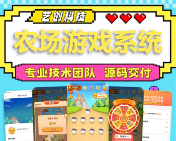 农场游戏app系统开发养鸡种树零撸卷轴链上卡牌宠物合成游戏广告分红源码搭建合成猫