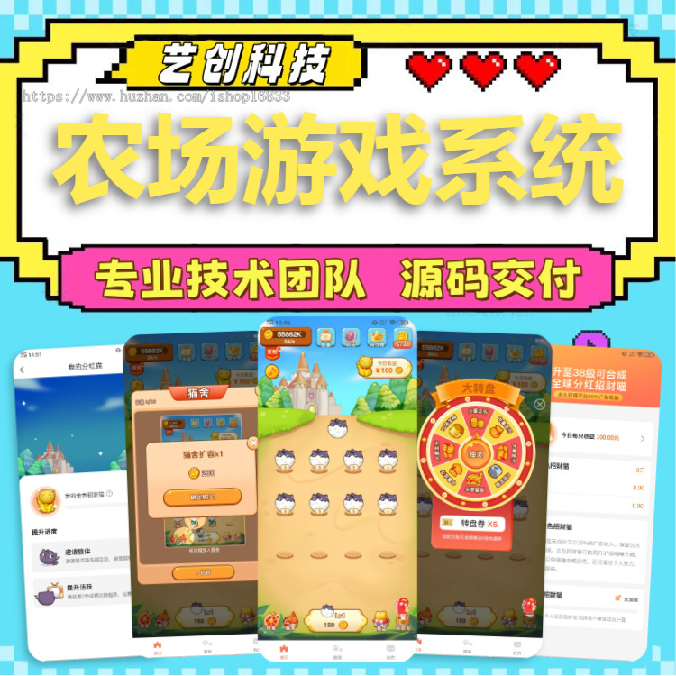 农场游戏app系统开发养鸡种树零撸卷轴链上卡牌宠物合成游戏广告分红源码搭建合成猫