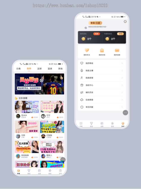 体育赛事资讯直播打赏APP小程序开发NBA世界杯赛况新闻赛场篮球比分系统平台源码搭建h5