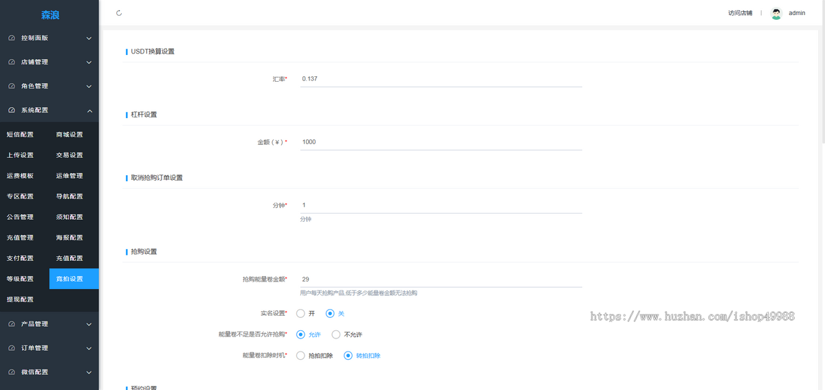 转拍竞拍APP开发拍卖寄售商城小程序H5软件开发溢价抢购分销模式自动挂售系统源码搭建