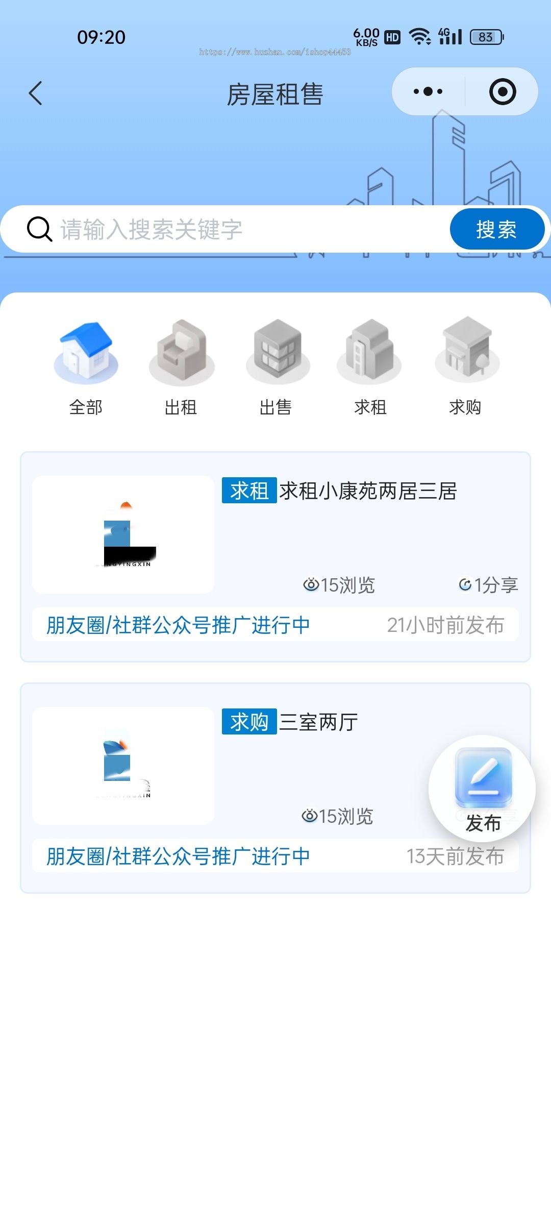 同城信息小程序招聘求职房租租售信息发布软件