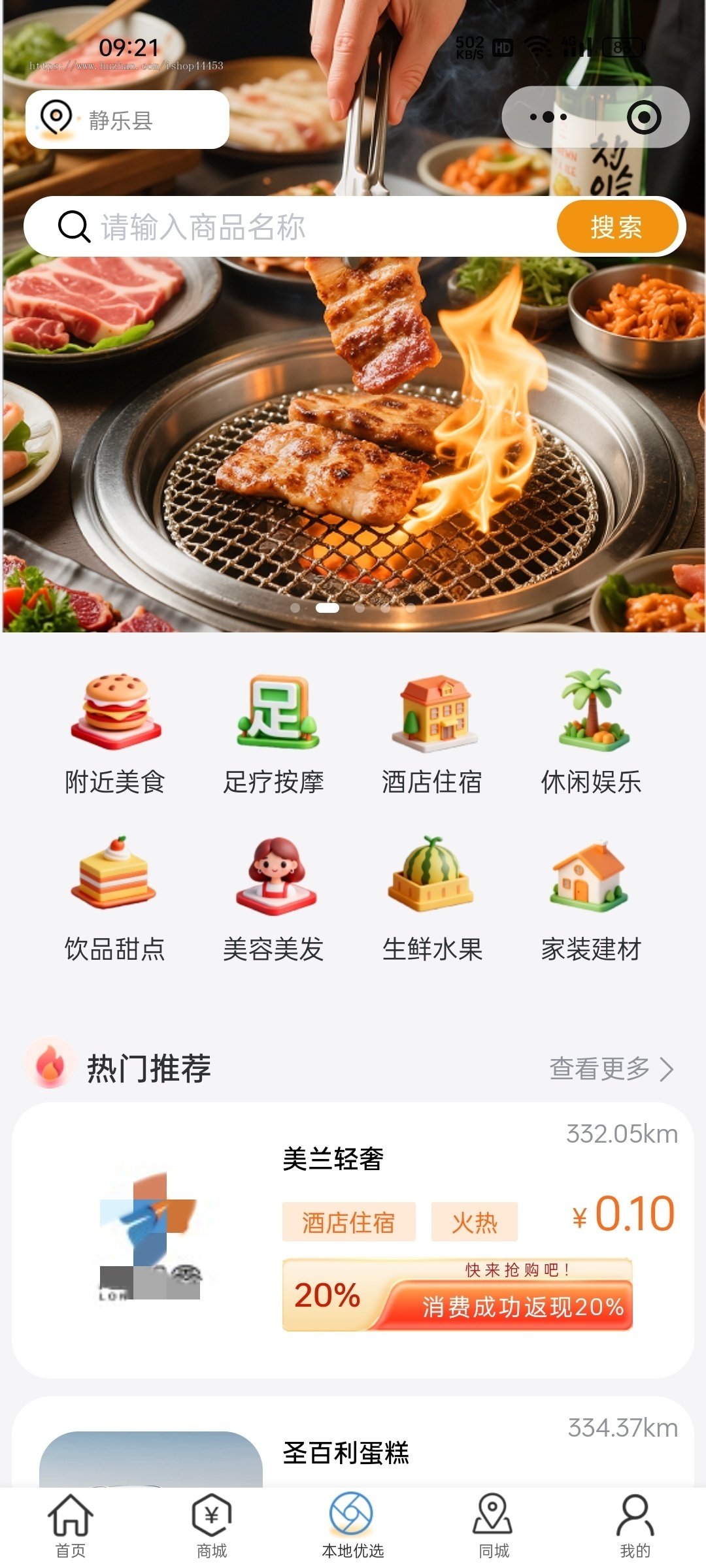 同城信息小程序招聘求职房租租售信息发布软件
